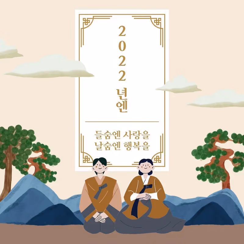 현지 활동가 나영 님의 새해 편지 · 굿이너프 공식 활동 사진