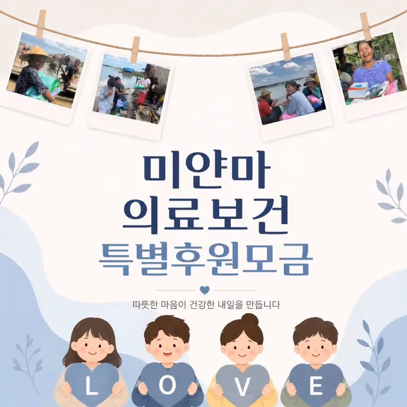 2026년 모기장 특별후원 · 굿이너프 공식 활동 사진