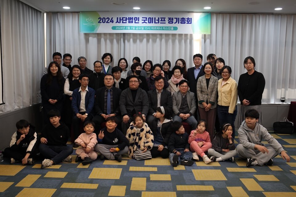 2024년 3월 1일 정기총회 참석자 단체사진